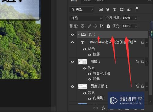 Photoshop怎么快速创建新组？