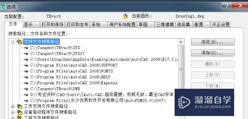  CAD乱码问题和如何输入m³、㎡，m³/h？