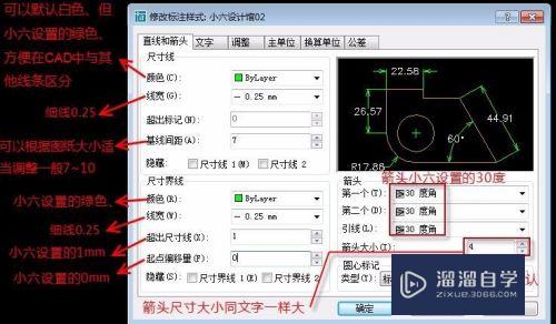 让CAD标注更美观，从标注样式管理器开始设置