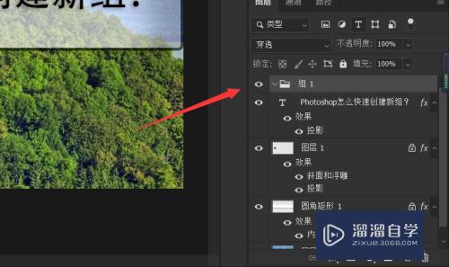 Photoshop怎么快速创建新组？