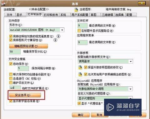 如何对<esred>CAD</esred><esred>图纸</esred>文档<esred>进行</esred><esred>加密</esred>？
