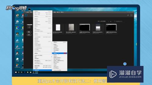 <esred>PS</esred><esred>很卡</esred>要<esred>怎么办</esred>？