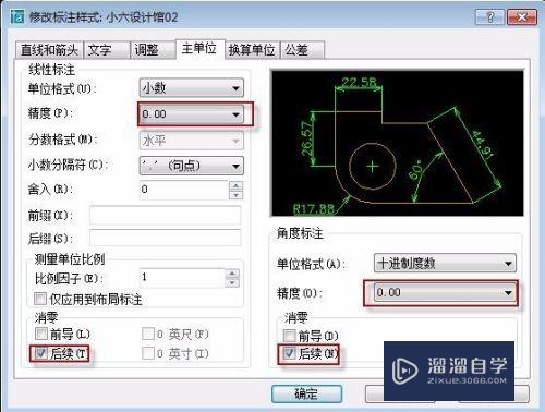 让CAD标注更美观，从标注样式管理器开始设置