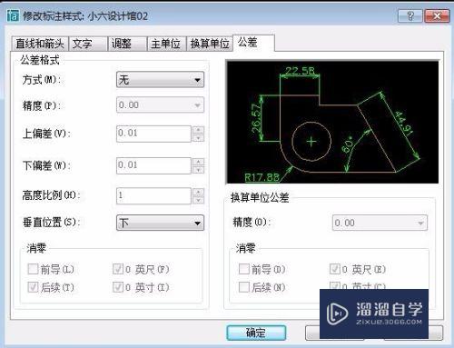 让CAD标注更美观，从标注样式管理器开始设置