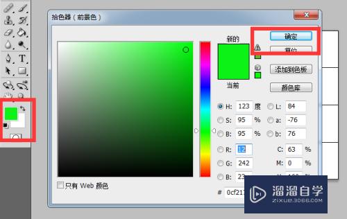 Photoshop(PS)如何画出标准的方格？