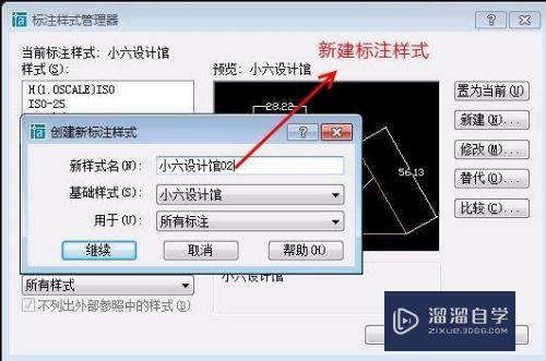 让CAD标注更美观，从标注样式管理器开始设置