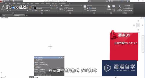 <esred>CAD</esred><esred>多</esred><esred>线</esred><esred>mline</esred><esred>怎么做</esred><esred>设置</esred>？