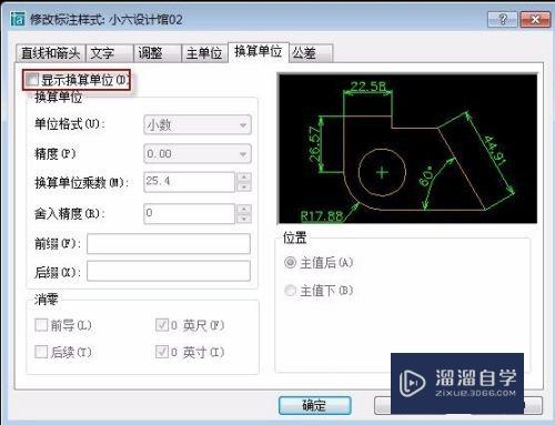 让CAD标注更美观，从标注样式管理器开始设置