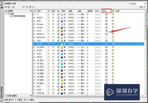<esred>CAD</esred>图纸<esred>内容</esred><esred>打印</esred>不出<esred>怎么办</esred>？