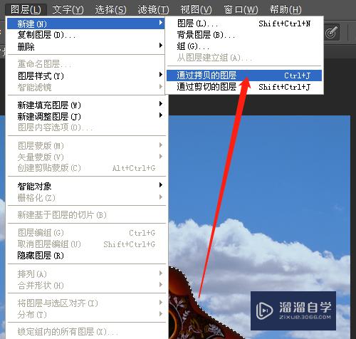 <esred>PS</esred>怎样应用通过<esred>拷贝</esred>的图层？