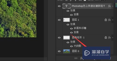 Photoshop怎么快速创建新组？