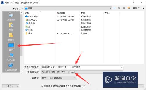 Revit2016图纸如何导出为CAD格式？