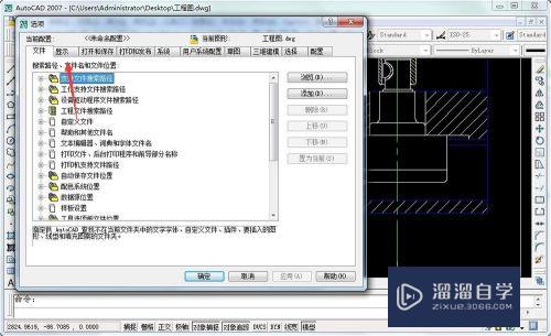 CAD三维透视投影光线轮廓颜色设置方法