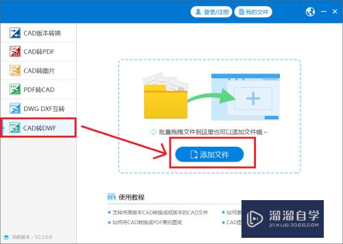 CAD文件如何转换成DWf的格式？