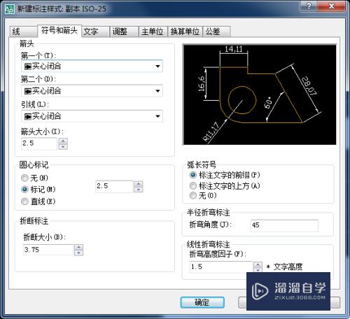 在CAD中如何给物体进行标注？