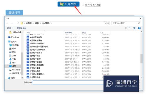 <esred>CAD</esred>查看图纸时怎么<esred>局部</esred><esred>放大</esred>？