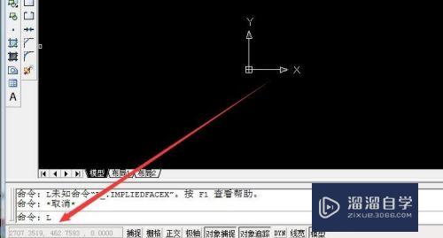 AutoCAD如何画出直线？