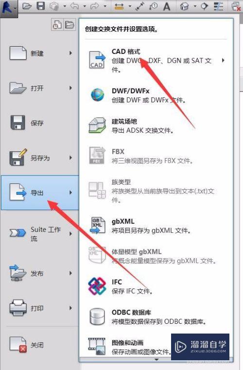 Revit2016图纸如何导出为CAD格式？