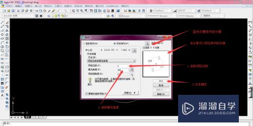 CAD圆形阵列怎么用？