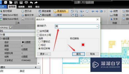 AutoCAD查找定位文字功能的具体使用方法