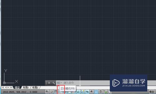 AutoCAD2014如何用正交模式或动态输入捕捉功能？