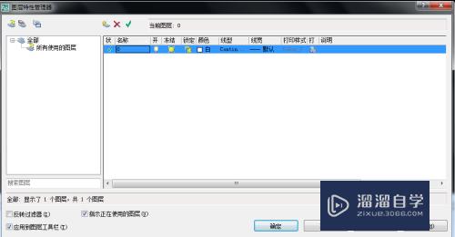 <esred>CAD</esred>怎样<esred>删除</esred><esred>不想</esred><esred>要</esred>的图层？