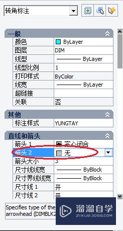 CAD怎样将标注箭头更换为单边箭头？