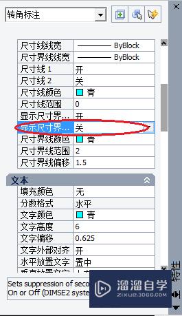 CAD怎样将标注箭头更换为单边箭头？