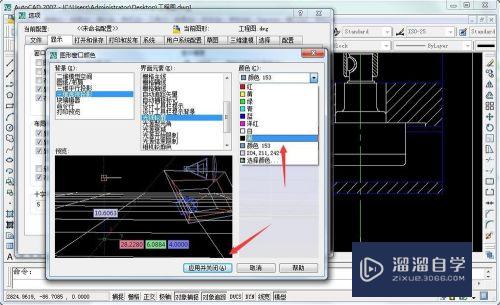 CAD三维透视投影光线轮廓颜色设置方法