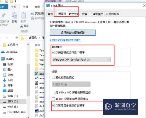 如何在Win10系统下安装CAD2006软件？