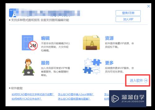 CAD怎样<esred>添加</esred><esred>超链接</esred>？