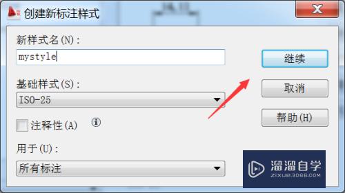 CAD2010中怎样打开和新建标注样式管理器？