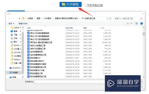 接收到<esred>CAD</esred><esred>图纸</esred><esred>文件</esred>怎样<esred>打开</esred>查看？