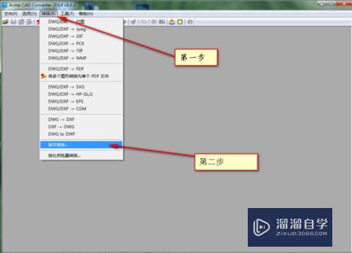 如何去掉AutoCAD教育版打印戳记？