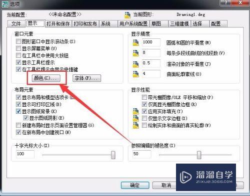 如何设置AutoCAD2007绘图界面的背景？