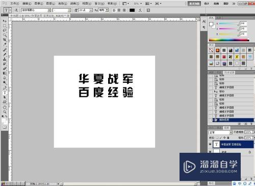 Photoshop字体行距怎么扩大，PS文字行距调大？