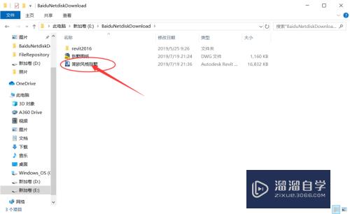 Revit2016图纸如何导出为CAD格式？