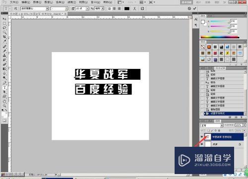 Photoshop字体行距怎么扩大，PS文字行距调大？