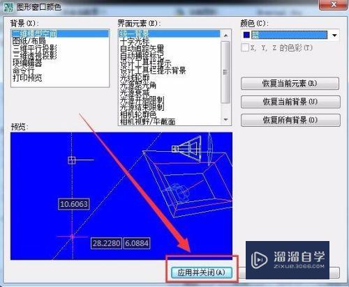 如何设置AutoCAD2007绘图界面的背景？