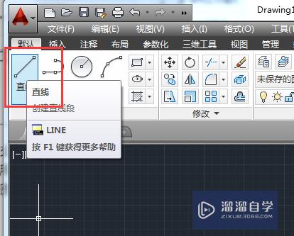 AutoCAD2014如何用正交模式或动态输入捕捉功能？