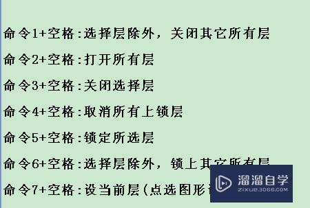 <esred>CAD</esred><esred>图层</esred>工具<esred>快捷</esred><esred>键</esred>怎么<esred>用</esred>？