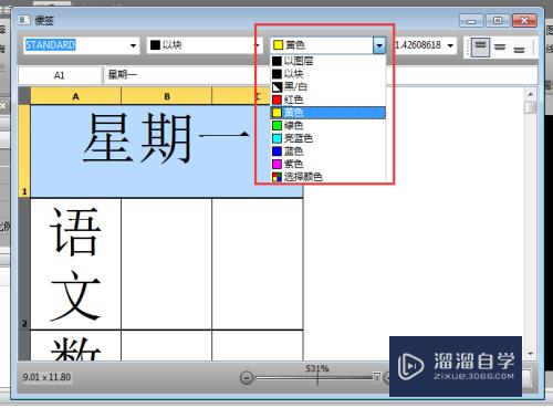 在CAD软件中怎么绘制表格？