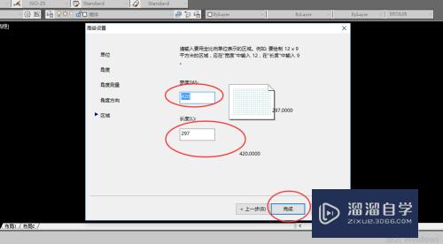 CAD2010/2012/2014怎么设置页面大小？