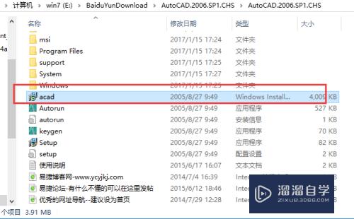 如何在Win10系统下安装CAD2006软件？