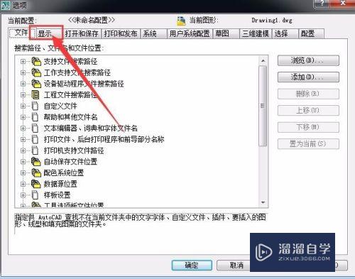 如何设置AutoCAD2007绘图界面的背景？