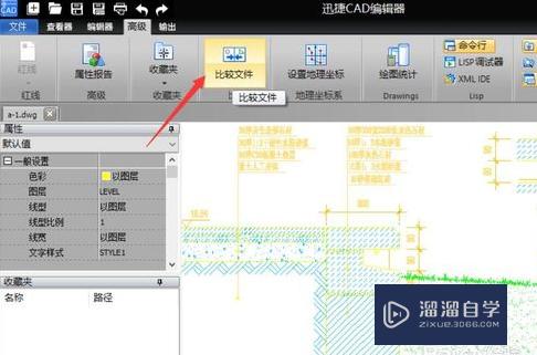 CAD图形编辑中使用预览的方法