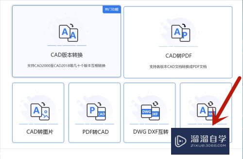 DWf如何转CAD？