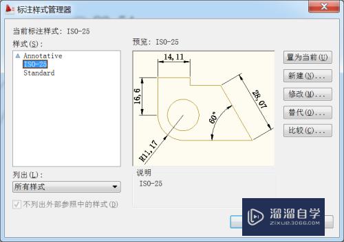 CAD2010中怎样打开和新建标注样式管理器？