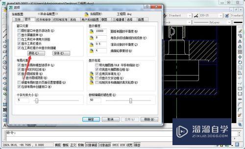 CAD三维透视投影光线轮廓颜色设置方法