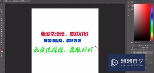 <esred>PS</esred>如何同时<esred>修改</esred>不同<esred>图层</esred>字体<esred>颜色</esred>？